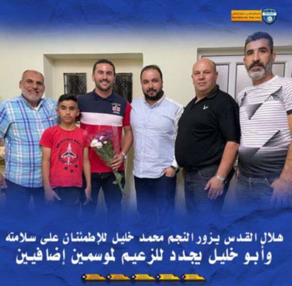 محمد خليل لاعب هلال القدس