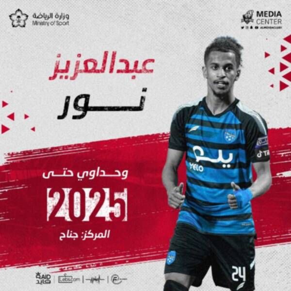 عبدالعزيز نور