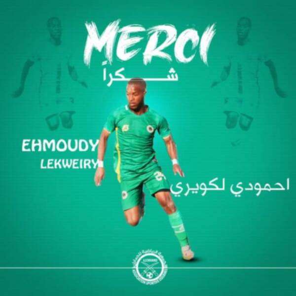 أحمودي لكويري