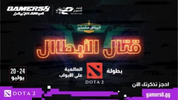 بطولة الرياض ماسترز