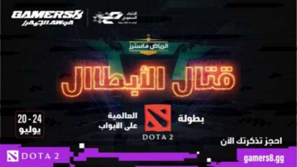 بطولة الرياض ماسترز