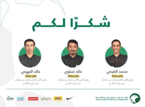 القرني وصلوي والجهني