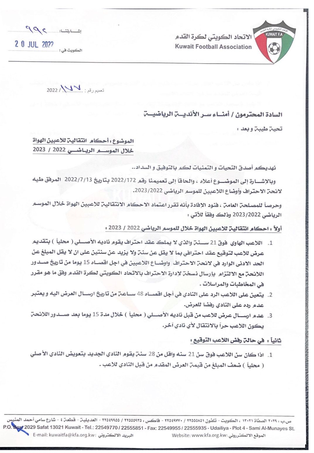 f3581404-9314-428b-b0b2-acf4c538a047