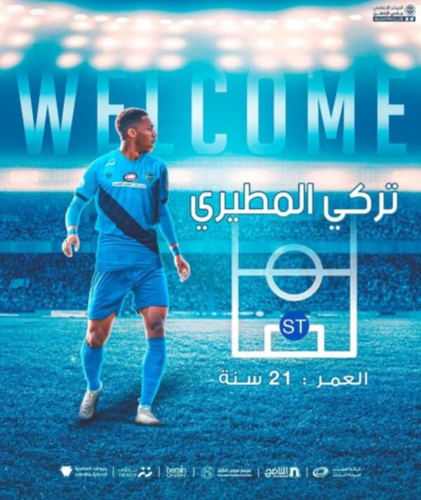 تركي المطيري