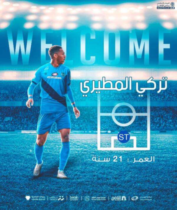 تركي المطيري