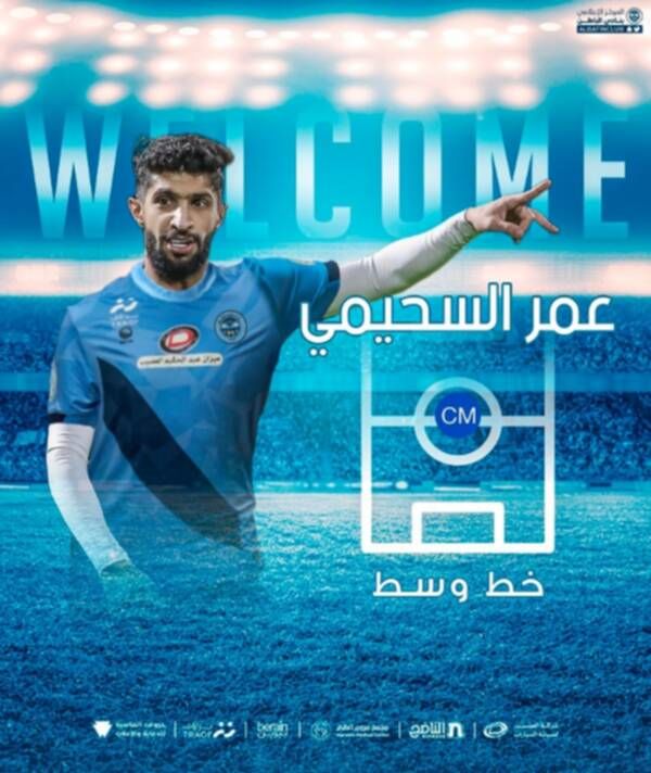 عمر السحيمي