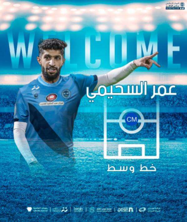 عمر السحيمي