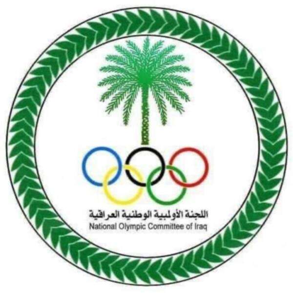 اللجنة الأولمبية العراقية - أرشيفية