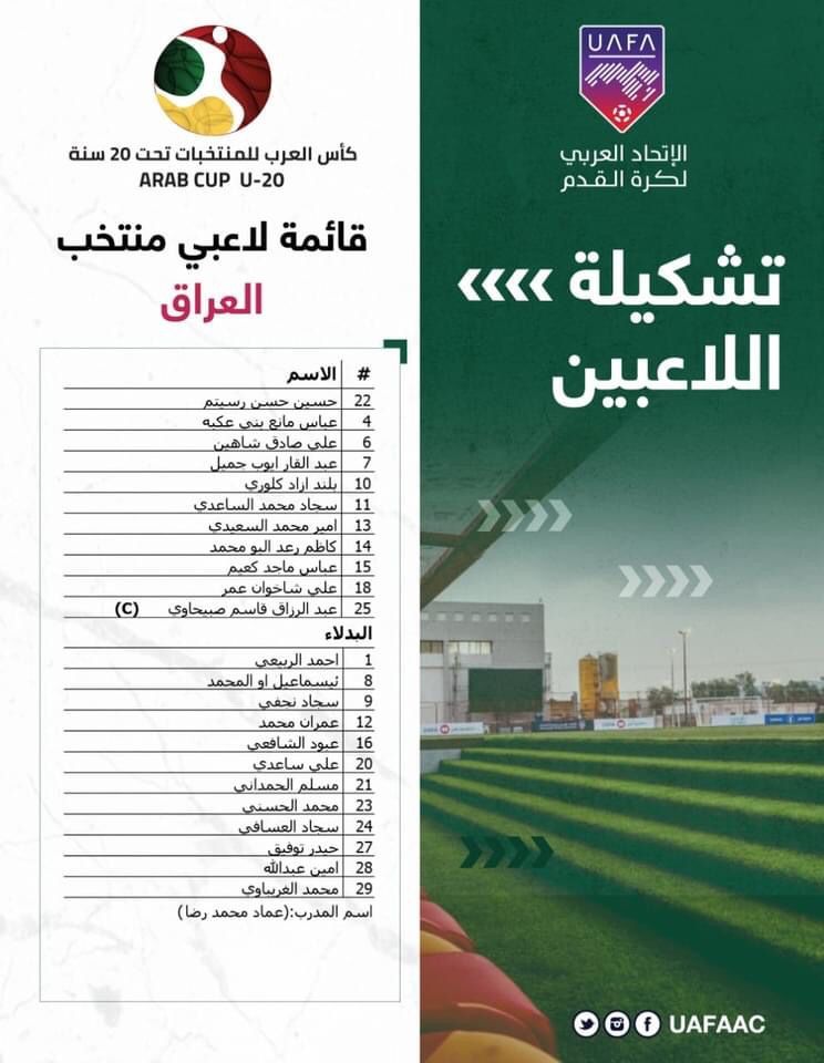 tashkil%20iraq
