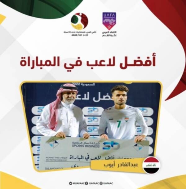 عبد القادر أيوب