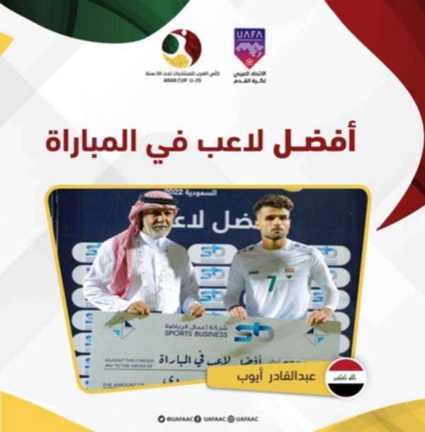 عبد القادر أيوب