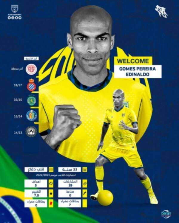 جوميز پيريرا