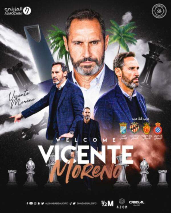 فيسنتي مورينيو