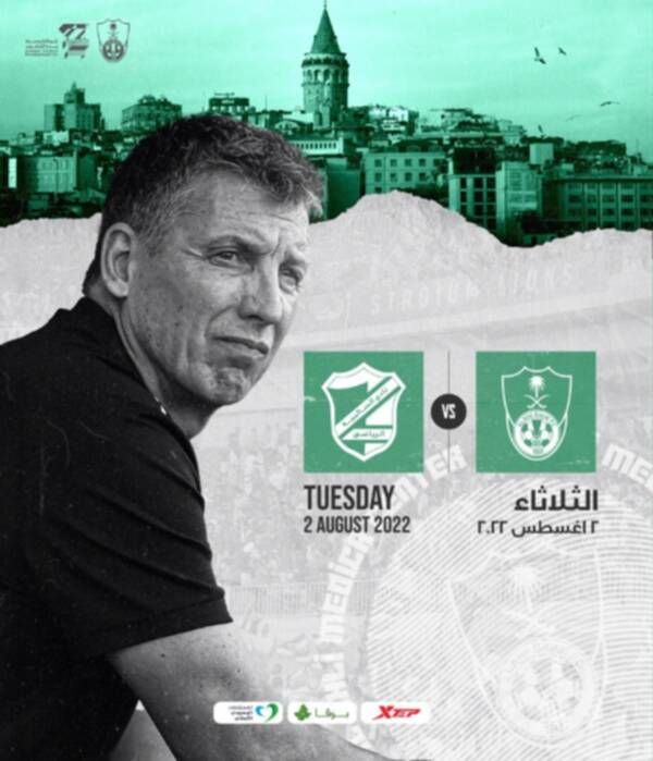 الأهلي والسالمية