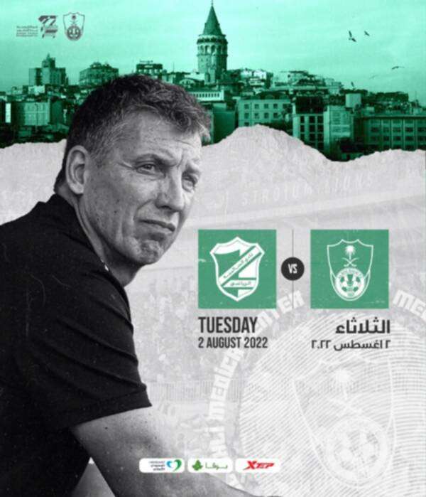 الأهلي والسالمية