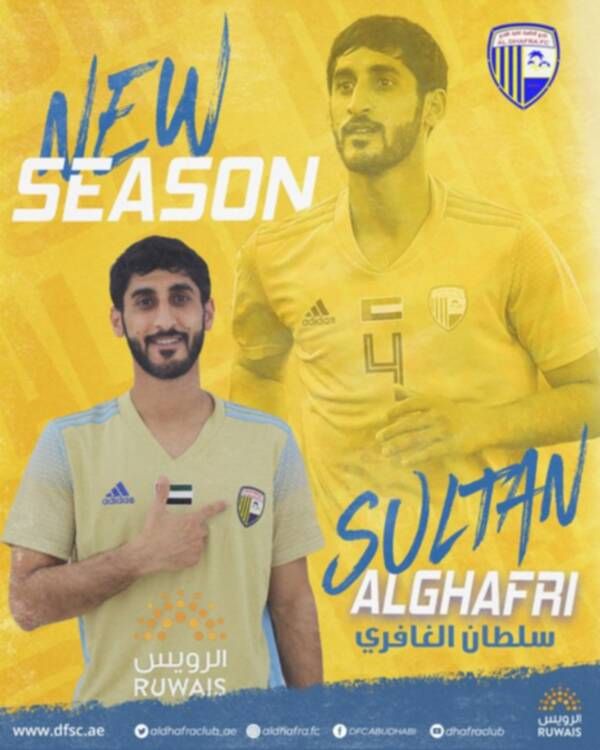 سلطان الغافري