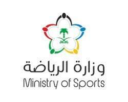 وزارة الرياضة السعودية