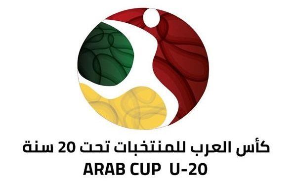 كأس العرب تحت 20 سنة لكرة القدم