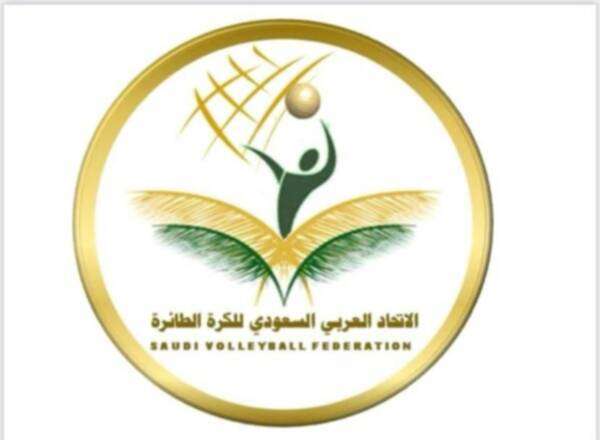 الاتحاد السعودي للكرة الطائرة