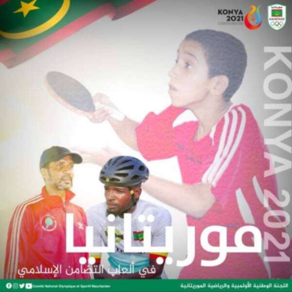 مشاركة موريتانيا بألعاب التضامن الإسلامي