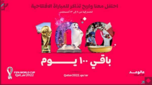 شعار الحملة