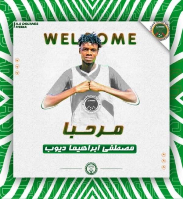 من إعلان الصفقة الرسمي