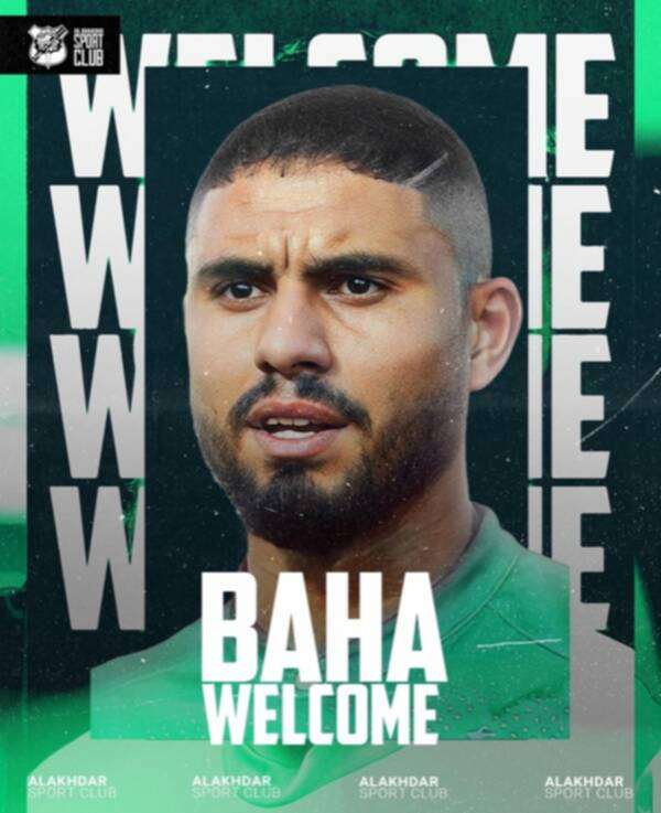 بهاء السلامي