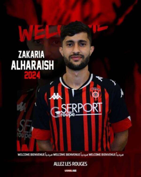 زكريا الهريش