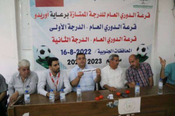 جانب من سحب القرعة