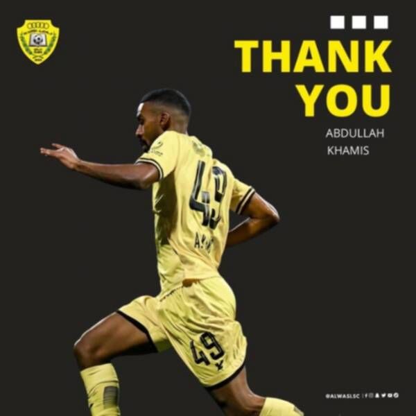 عبد الله خميس