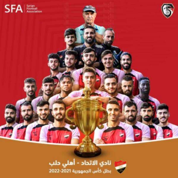 الاتحاد أهلي حلب