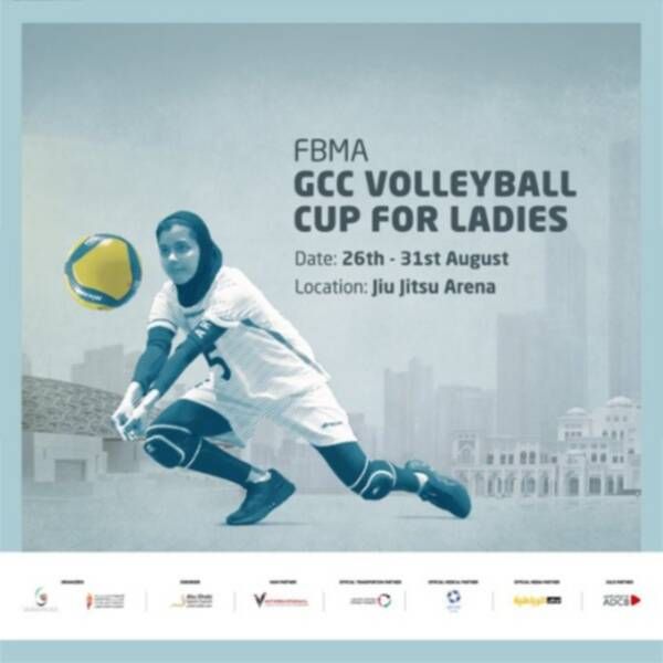 كأس أكاديمية فاطمة بنت مبارك