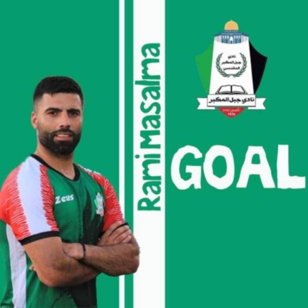 رامي مسالمة