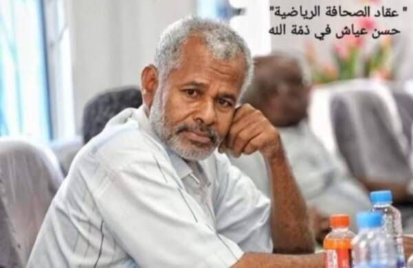 حسن عياش