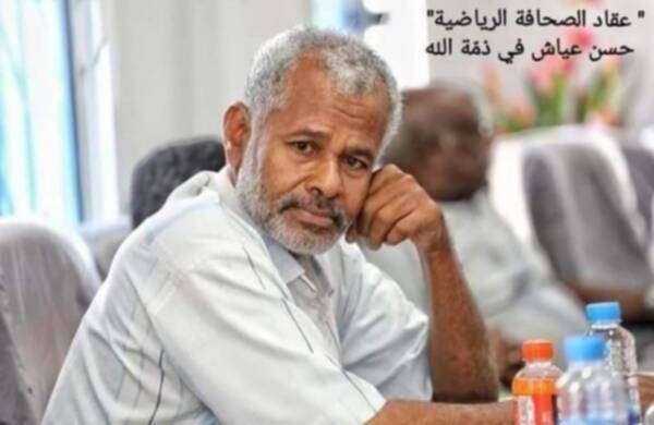 حسن عياش