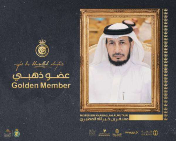 مسفر بن خير الله المطيري