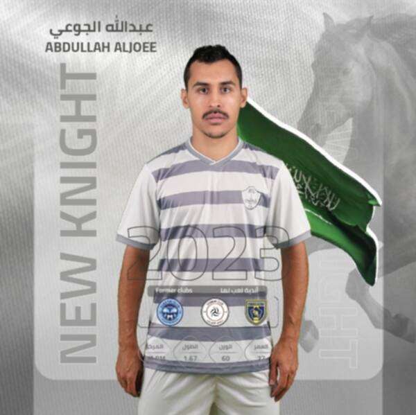 عبدالله الجوعي