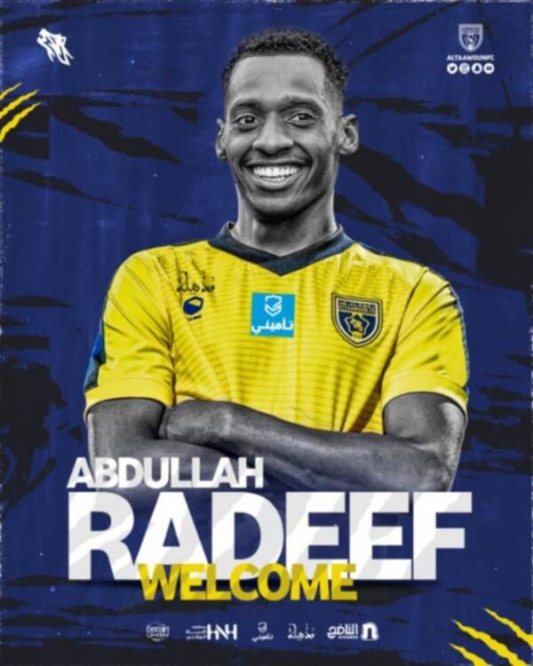 عبدالله رديف