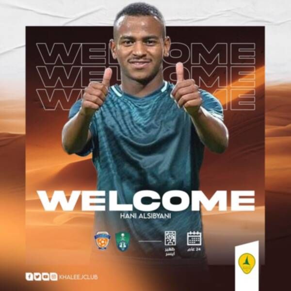 هاني الصبياني