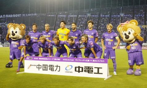 سانفريس هيروشيما