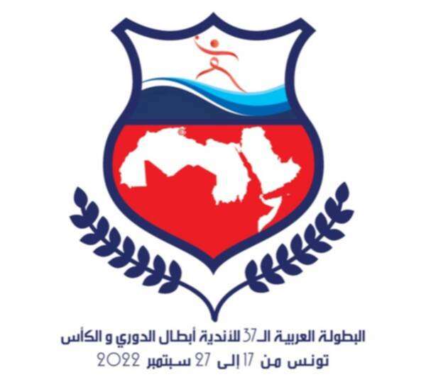 البطولة العربية