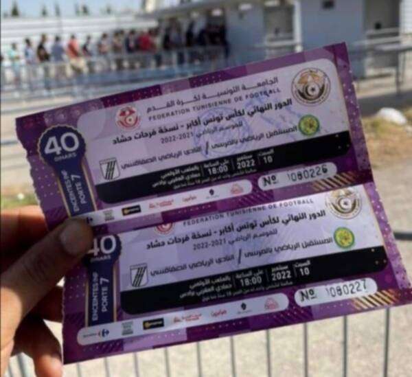 تذاكر نهائي كأس تونس