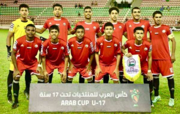المنتخب اليمني للناشئين
