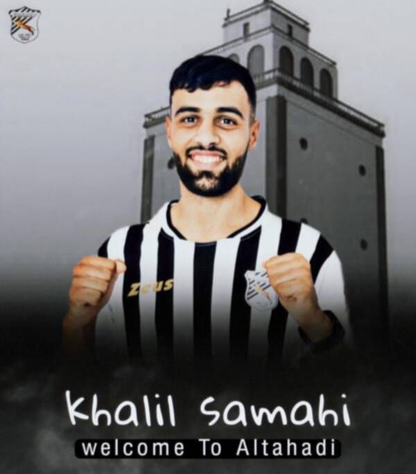 خليل السماحي