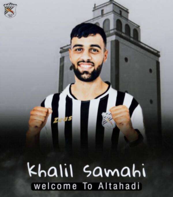 خليل السماحي