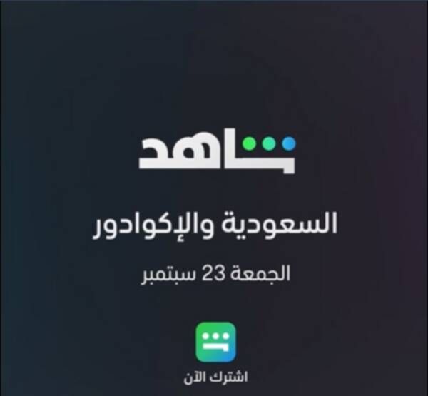 شاهد VIP