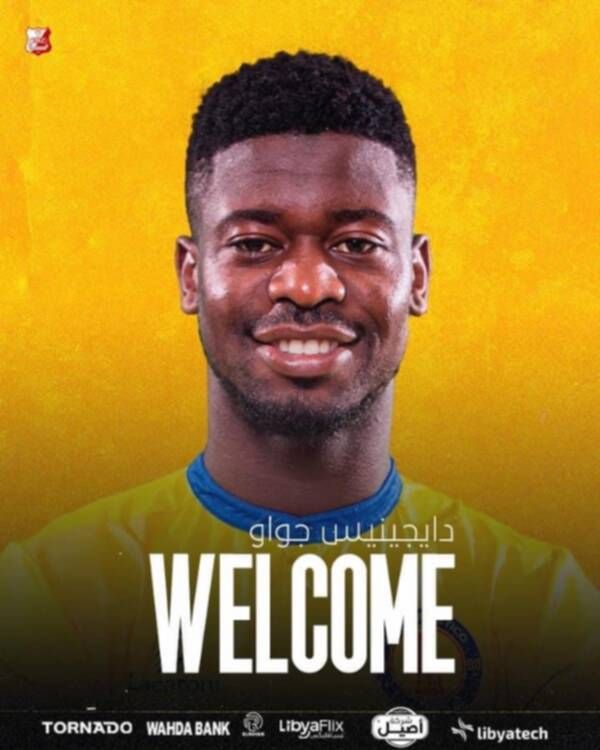 دايجينيس جواو