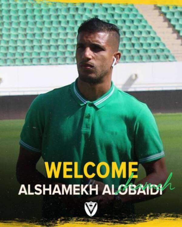 الشامخ العبيدي