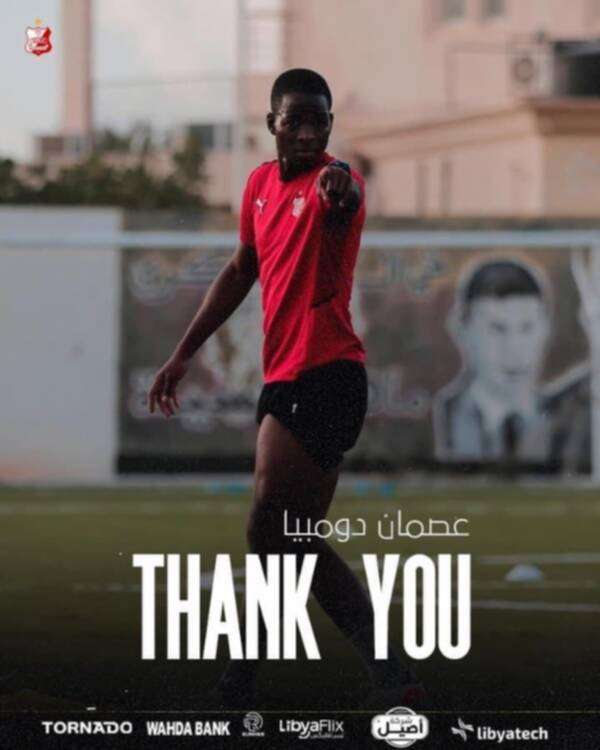 عصمان دومبيا