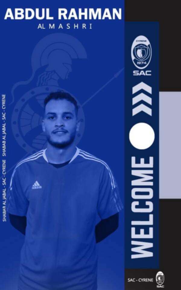 عبد الرحمن المشري